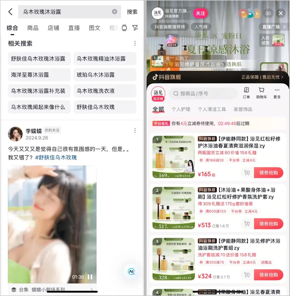 洞察消费趋势，抢占用户心智窗口期插图