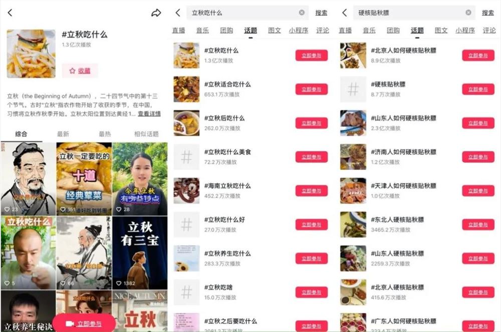 年轻人新式贴秋膘方式揭秘插图2