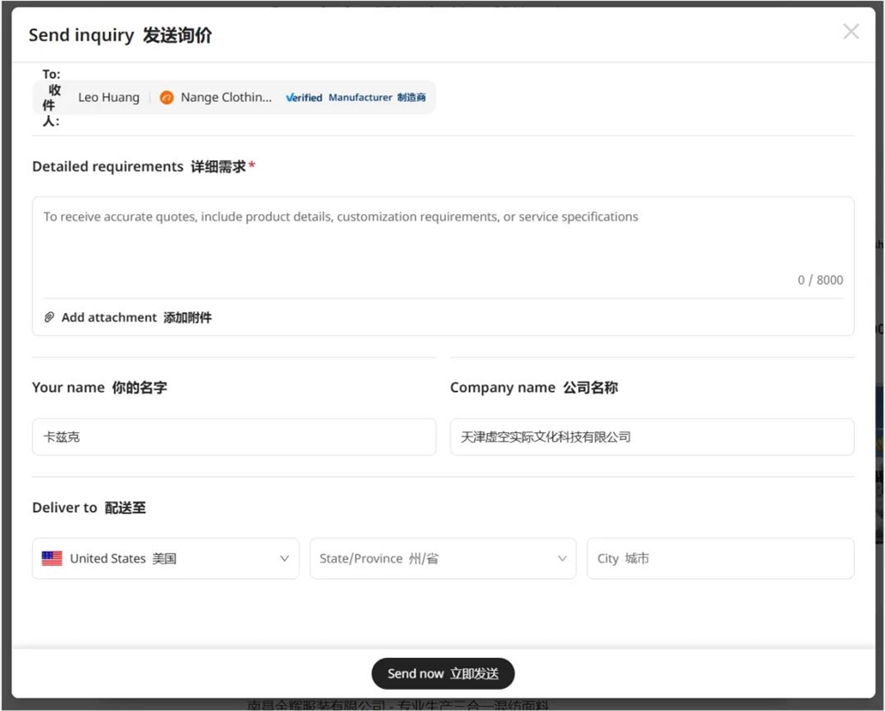 AccioAgent外贸智能助手：一键找厂定制周边神器插图8