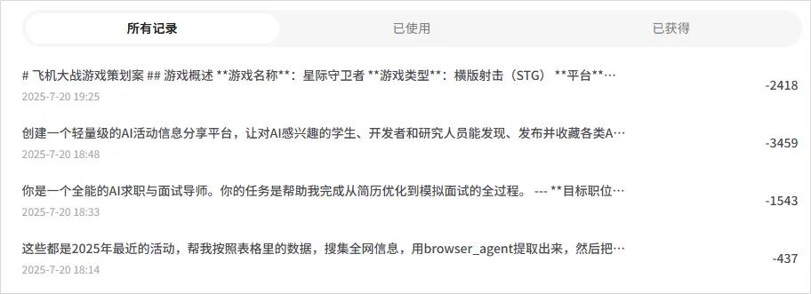 邪修秘籍：用Agent省钱妙招，省掉80%费用插图11