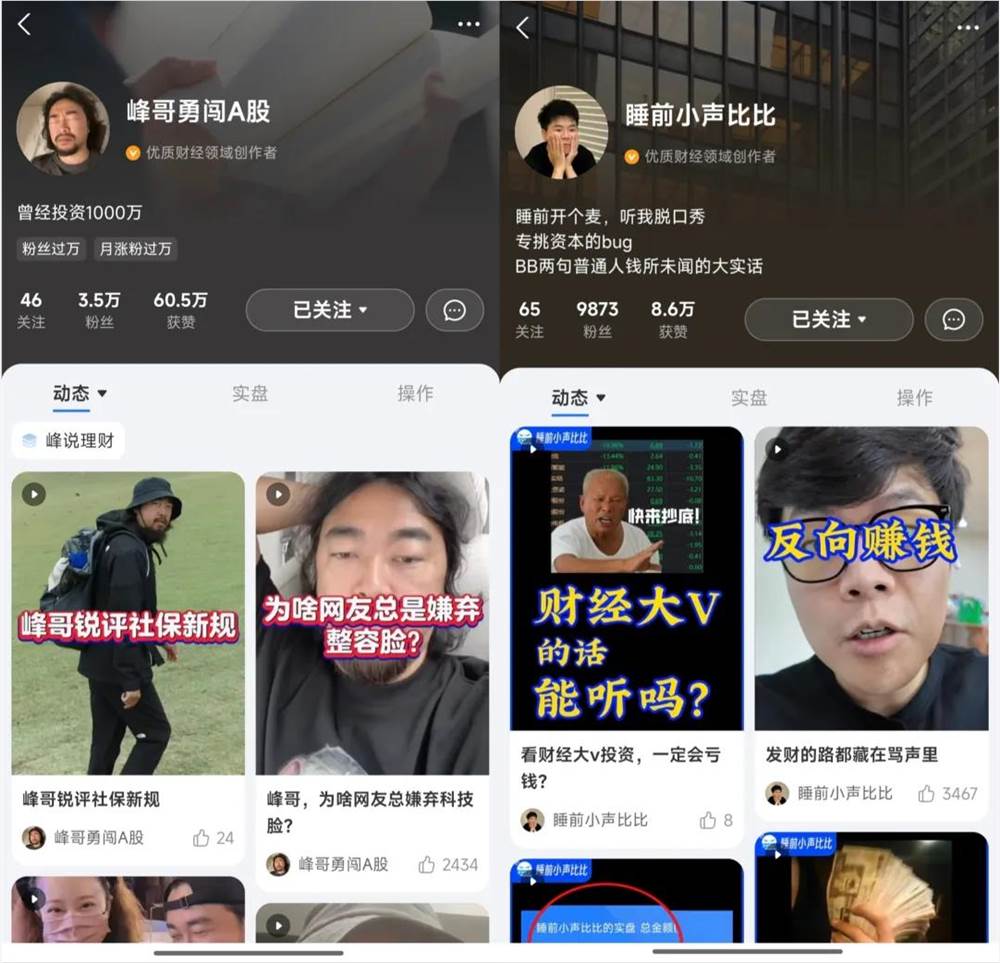 支付宝3.3亿人爱看理财视频 财经内容生态爆发插图4