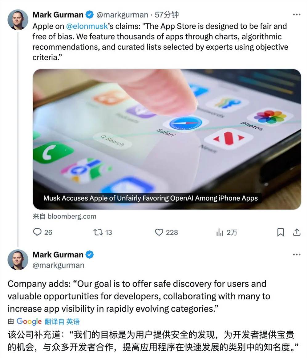 马斯克怒指苹果偏袒OpenAI 苹果反击称维护公平插图1