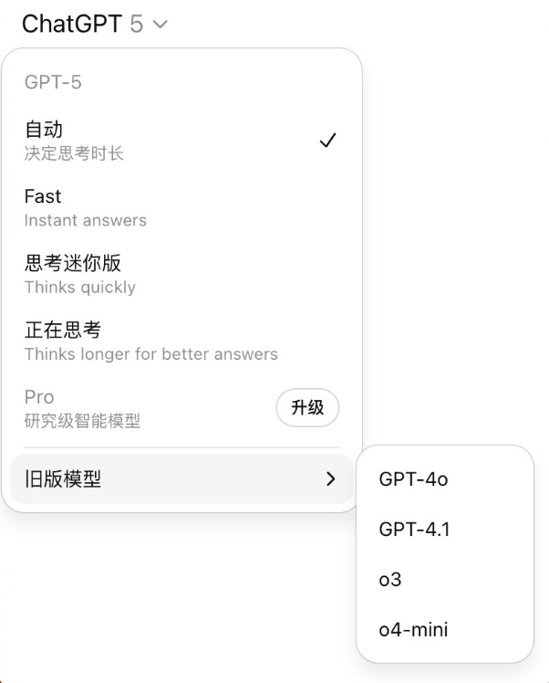 ChatGPT重大升级GPT-5模式自由切换GPT-4o回归体验更温暖插图1