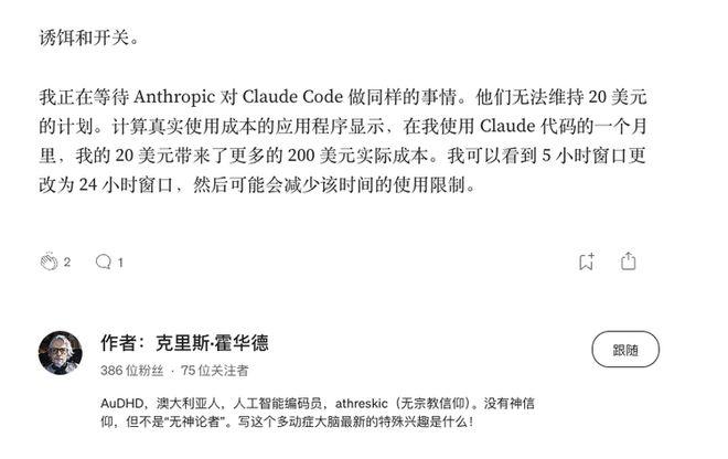 AI IDE“无限Claude”补贴模式崩塌 商业模式面临严峻挑战插图2