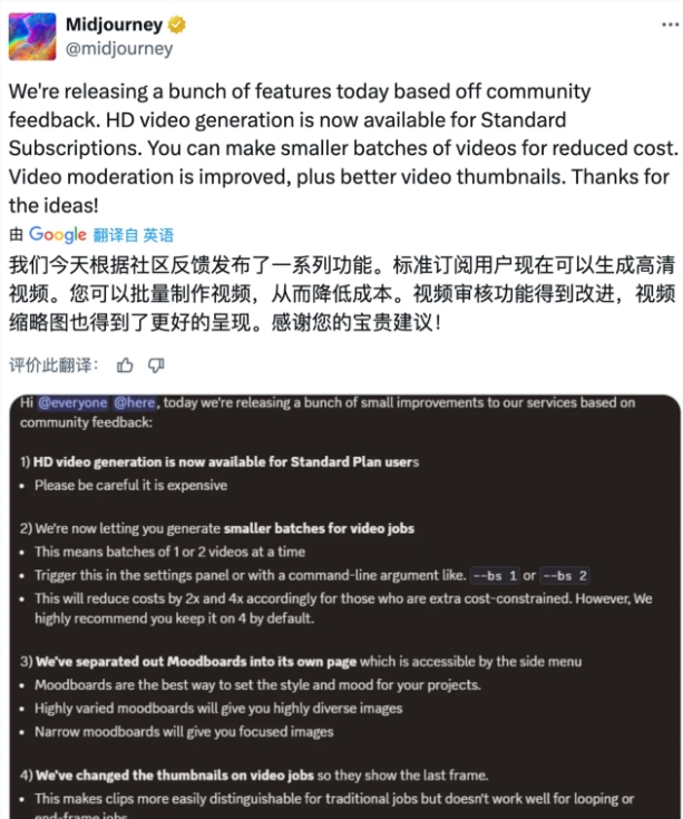 Midjourney标准用户新增高清视频生成功能及优化体验插图1