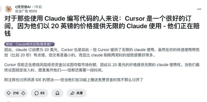 AI IDE“无限Claude”补贴模式崩塌 商业模式面临严峻挑战插图