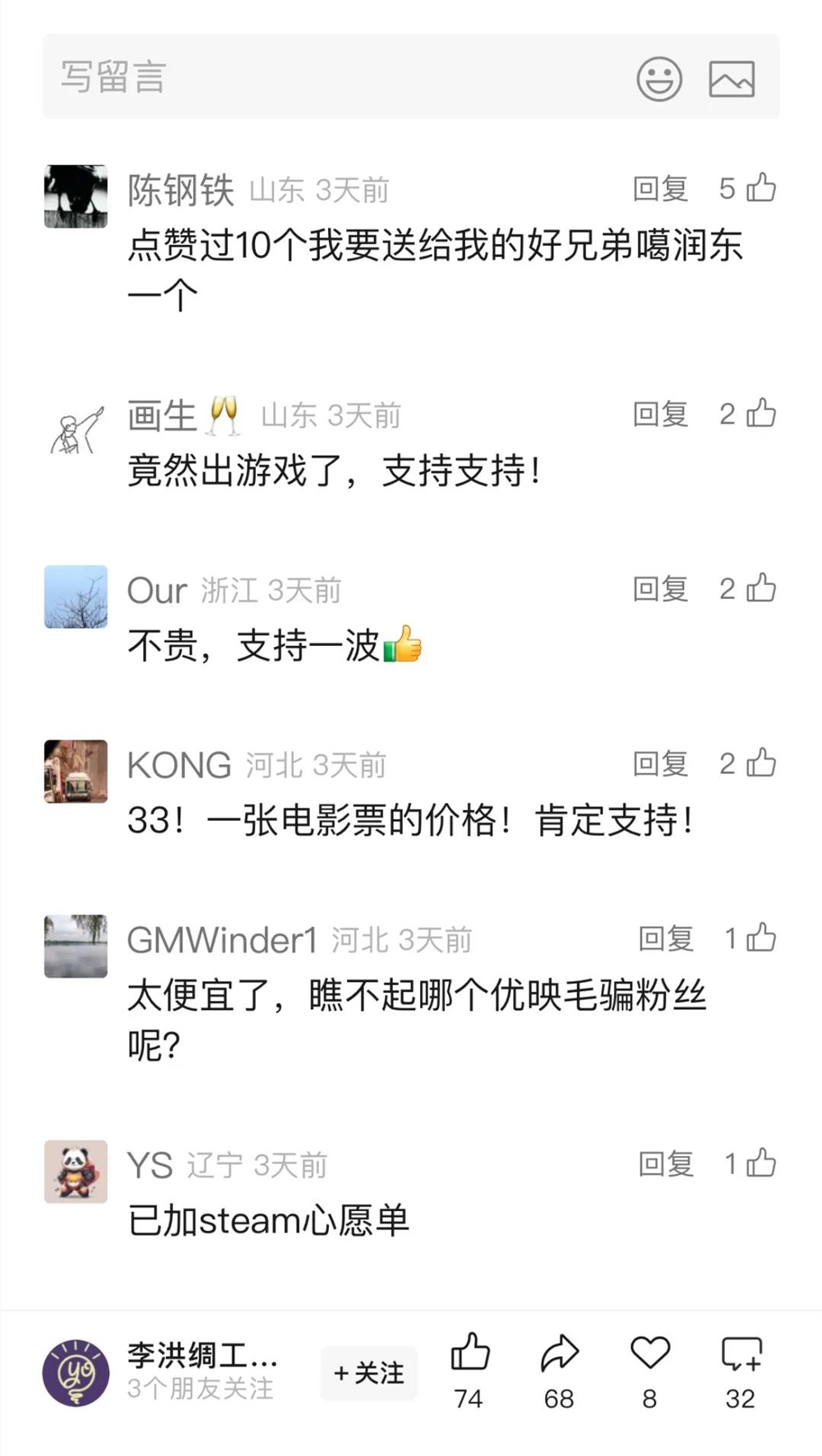 真人影游崛起：男性观众的新宠与长剧的挑战插图2