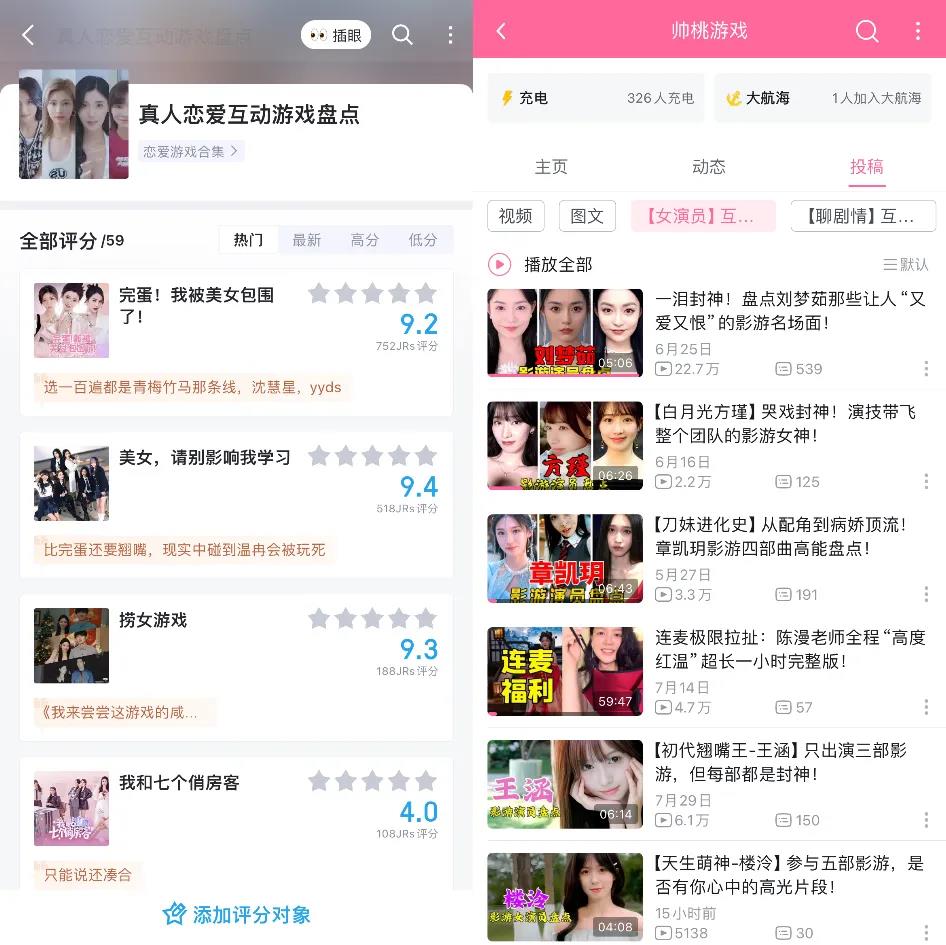 真人影游崛起：男性观众的新宠与长剧的挑战插图1