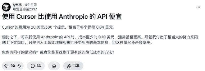 AI IDE“无限Claude”补贴模式崩塌 商业模式面临严峻挑战插图1