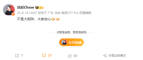 真我GT8 Pro渲染图曝光 徐起否认大矩阵设计插图1