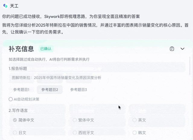 昆仑万维发布Skywork Deep Research Agent2.0 多模态智能体性能惊艳插图5