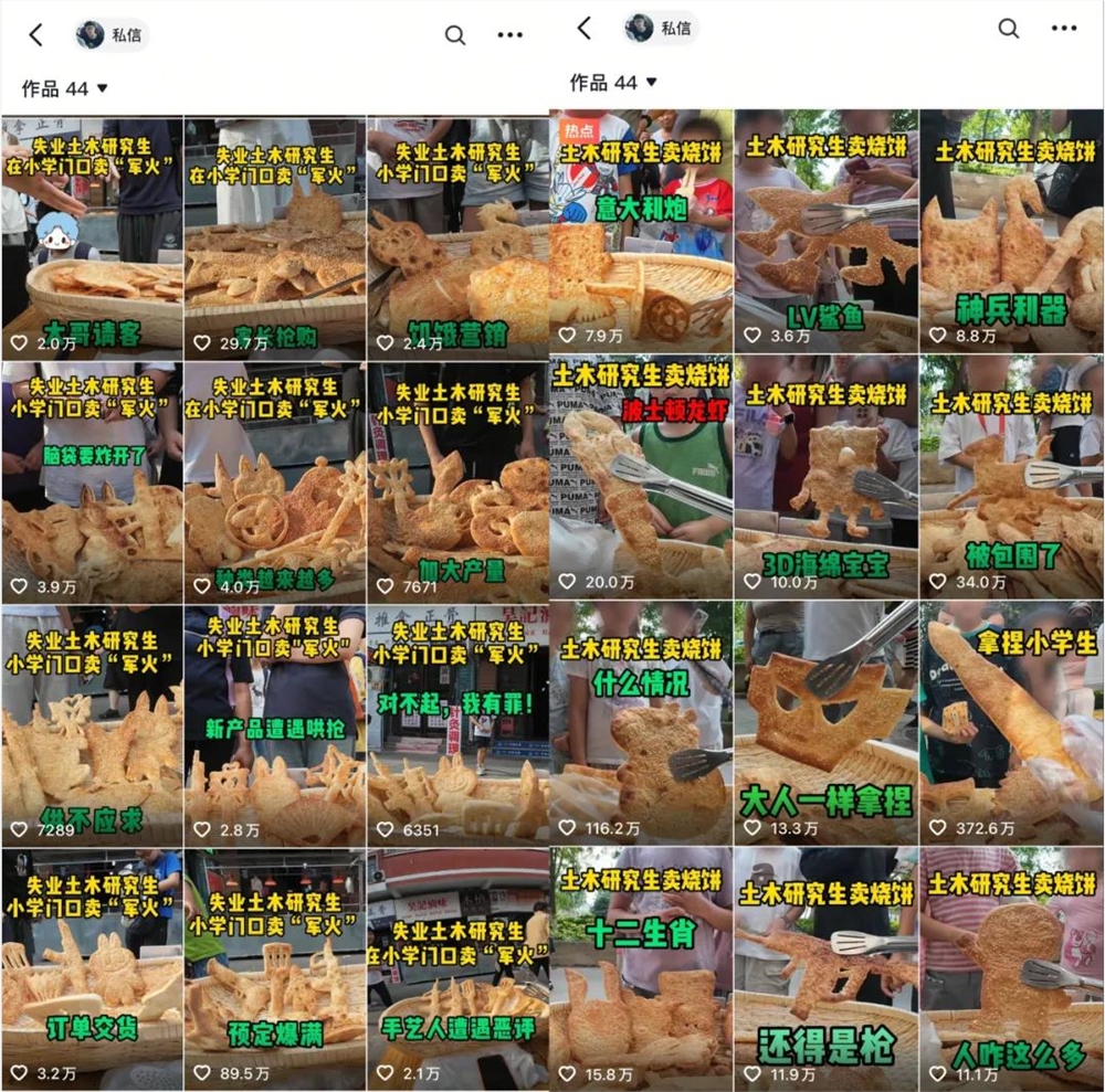 小学生疯抢的创意军火烧饼成抖音爆款秘诀插图4