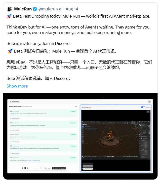 海外MuleRun爆火 AI虚拟机自动玩游戏做建模插图
