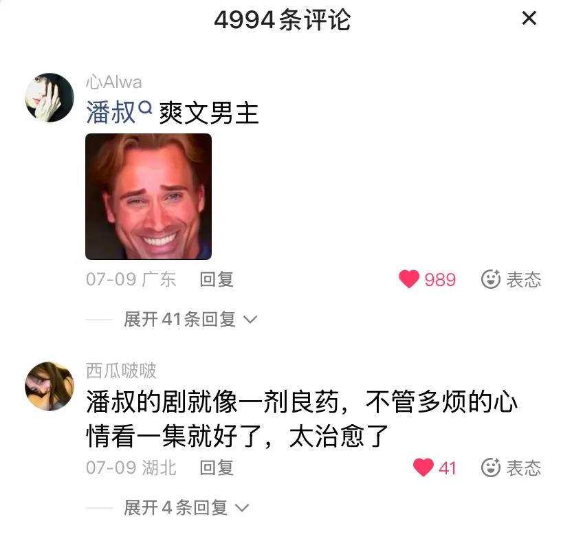 快手星芒短剧暑期爆款《进击的潘叔》如何连接品牌与用户插图1