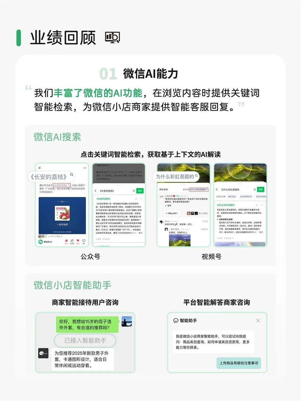 腾讯AI驱动广告11连增 营收1845亿创新高插图2
