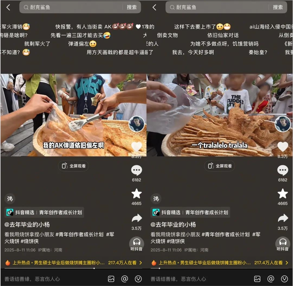 小学生疯抢的创意军火烧饼成抖音爆款秘诀插图1