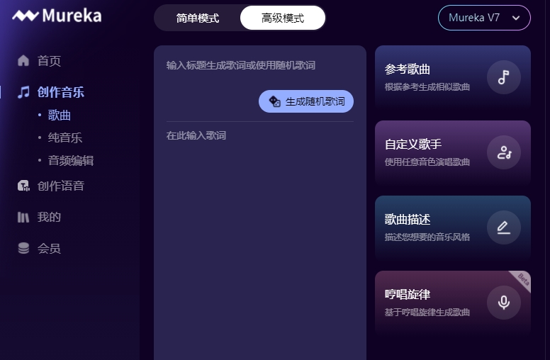 昆仑万维发布Mureka V7.5 AI音乐模型 MoE-TTS语音合成技术突破插图1