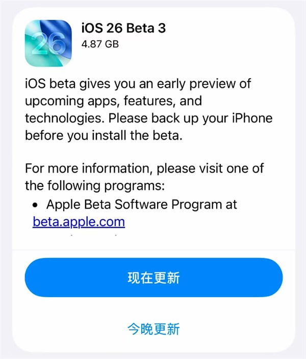 苹果iOS 26公测版发布 液态玻璃效果增强体验指南插图1