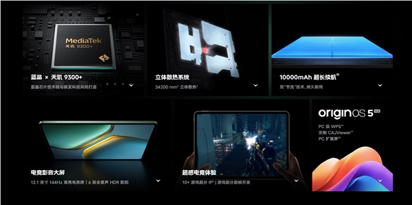 iQOO Pad5全版本直降200元 2299元起购送好礼插图1