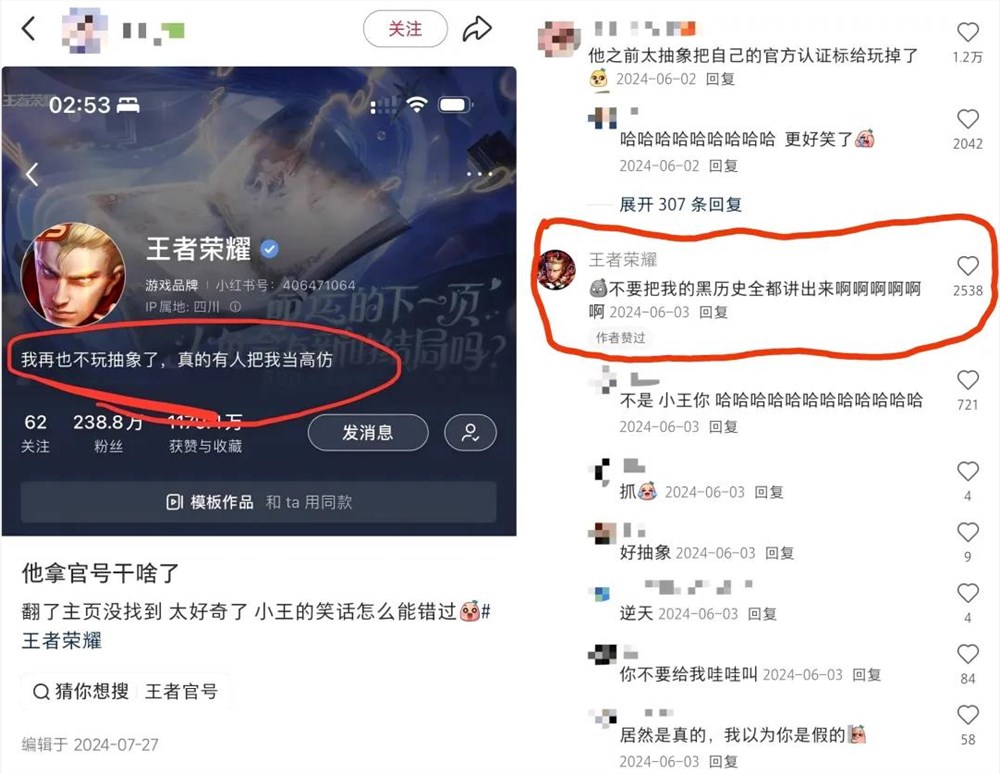 《王者荣耀》十年长青秘诀：沉浸式体验打造行业标杆插图8