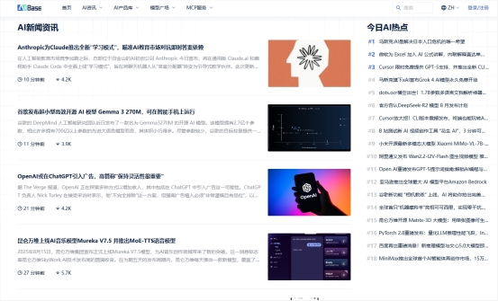AIbase：一站式获取最新AI资讯与行业动态插图