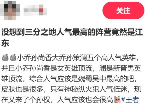 《王者荣耀》十年长青秘诀：沉浸式体验打造行业标杆插图6