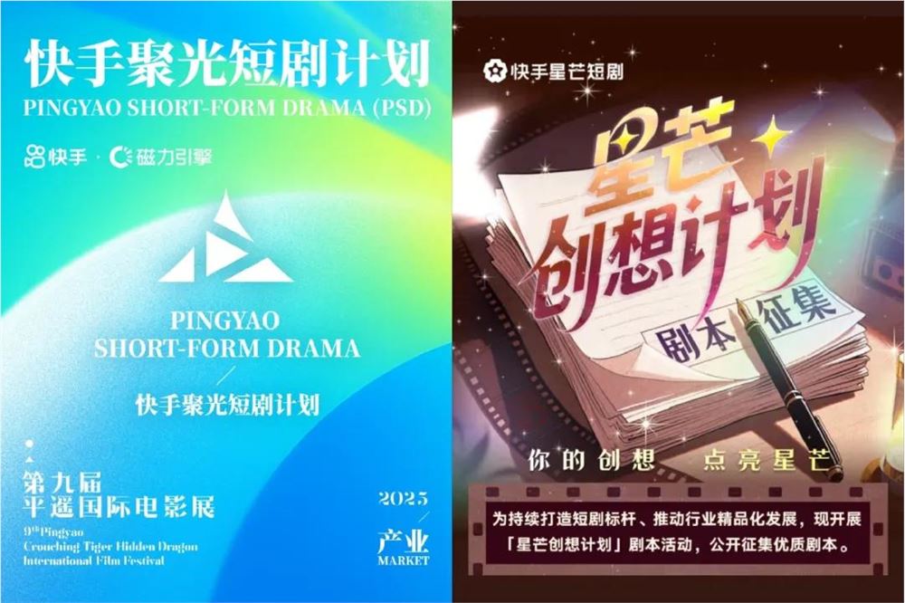 快手星芒短剧暑期爆款《进击的潘叔》如何连接品牌与用户插图3