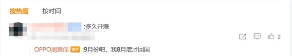 OPPO Find X9九月预热首发天玑9500旗舰影像全面升级插图
