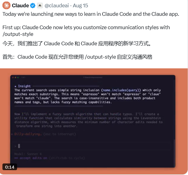 Claude Code重大更新上线编程导师模式 AI一对一代码指导插图1