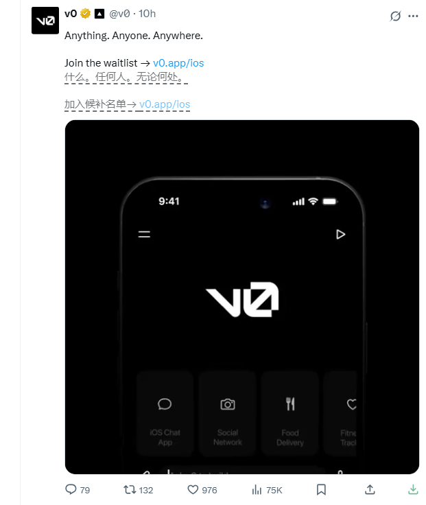 Vercel v0 iOS版发布：AI驱动移动开发新时代开启插图