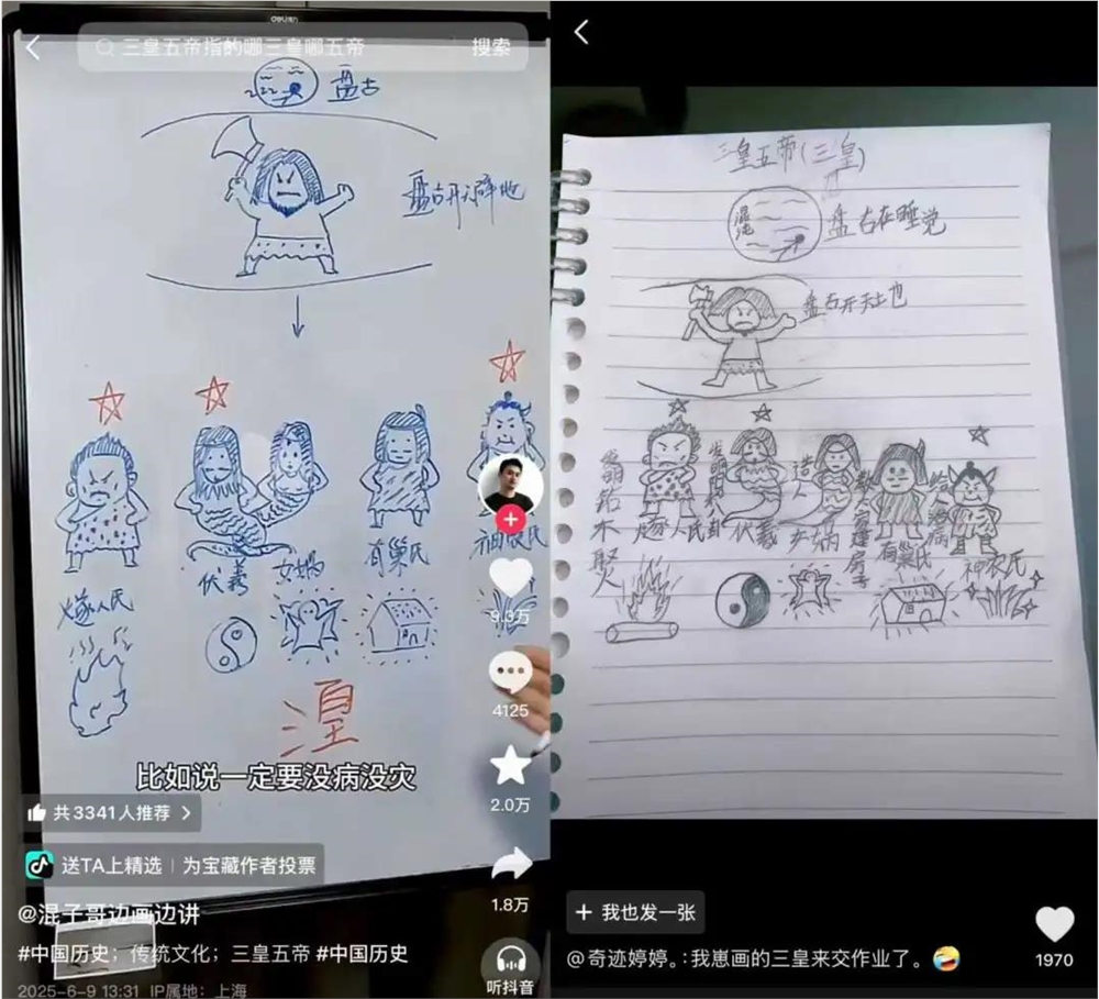 混子哥边画边讲两个月涨粉千万的创意科普秘诀插图3
