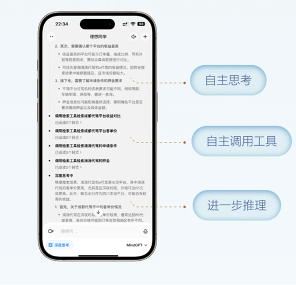 理想MindGPT3.1发布 性能飙升5倍每秒200字符输出插图