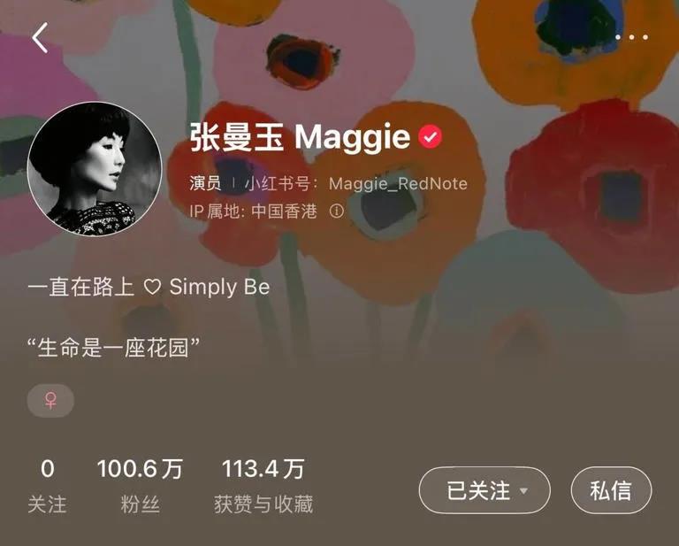 赵露思小红书粉丝破2000万 直播带货引爆全网插图1