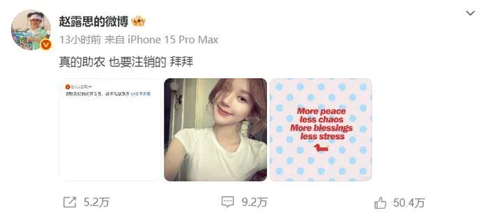赵露思小红书粉丝破2000万 直播带货引爆全网插图
