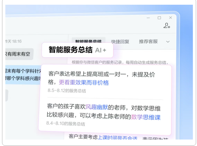 AI全副武装！企业微信5.0引入智能搜索与总结，告别繁琐工作流