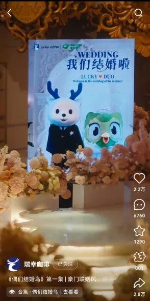 新茶饮品牌IP打造策略深度解析插图2