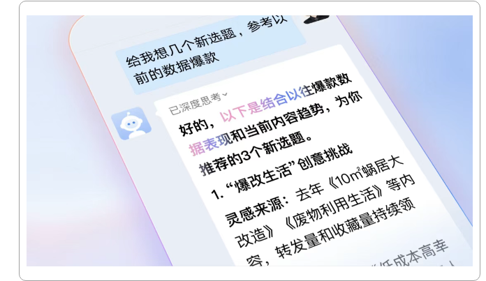 AI赋能企业微信5.0发布 智能搜索总结提升办公效率插图2