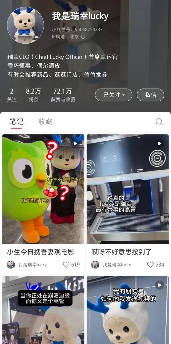 新茶饮品牌IP打造策略深度解析插图1