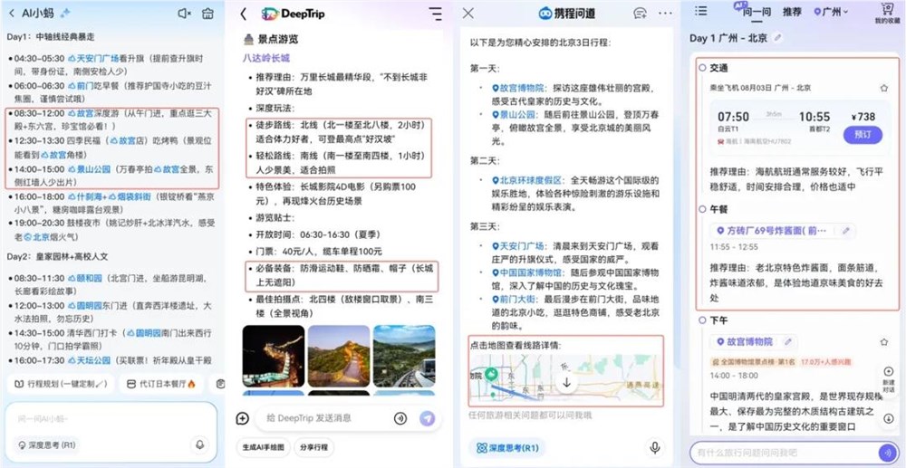 AI旅游助手：效率与个性化之争，未来可期插图5