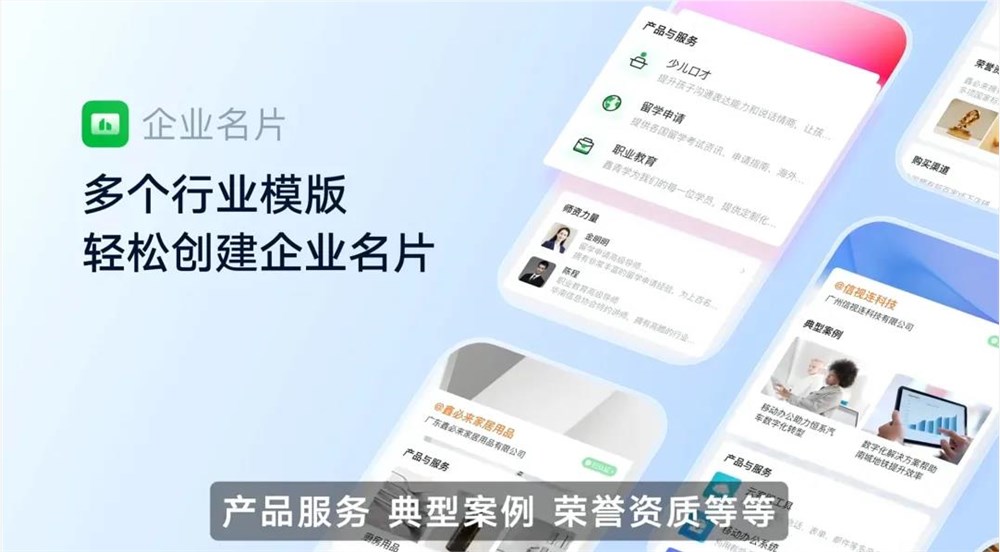 企业微信5.0革新：AI赋能办公协同，私域运营再升级插图