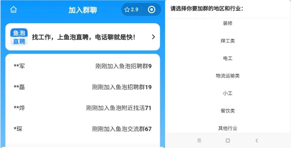狂烧15亿，鱼泡能挤上白领招聘牌桌吗？