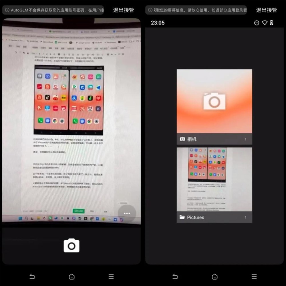 智谱AutoGLM 2.0手机通用Agent重磅升级 云端AI解放双手插图5