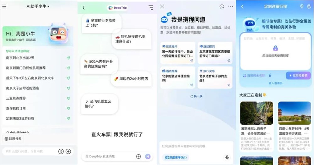 AI旅游助手：效率与个性化之争，未来可期插图
