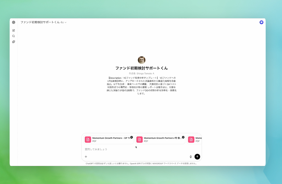 游戏公司MIXI与OpenAI合作，成功部署ChatGPT Enterprise