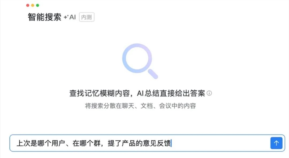 企业微信5.0革新：AI赋能办公协同，私域运营再升级插图1