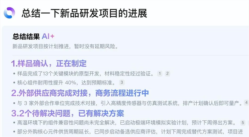 企业微信5.0革新：AI赋能办公协同，私域运营再升级插图2