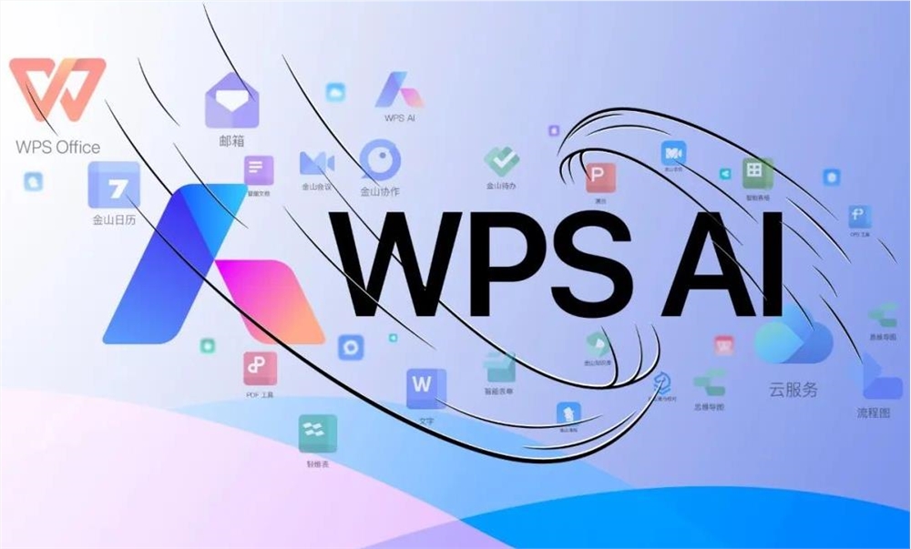 金山办公半年报:AI月活用户突破2900万，WPS365营收暴增62%