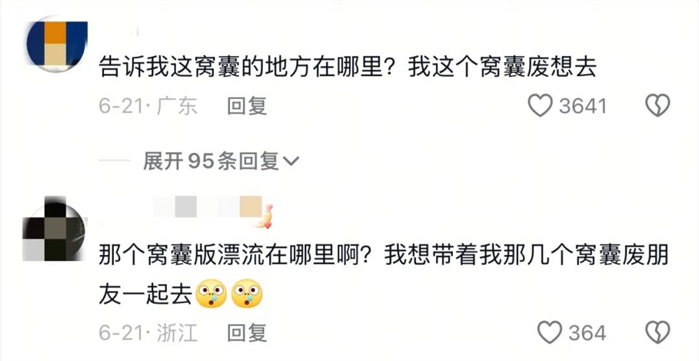 窝囊旅游新玩法：躺平式旅行体验感拉满插图1