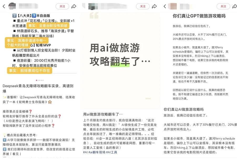 AI旅游助手：效率与个性化之争，未来可期插图6