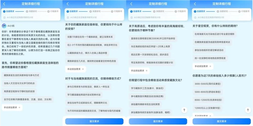 省心还是添乱？AI旅游助手在争议中前进